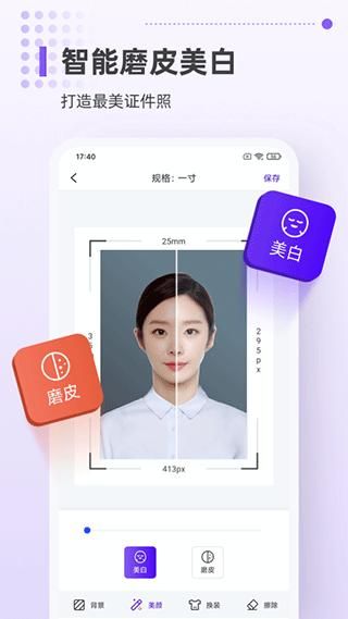 一寸证件照相机_图片2
