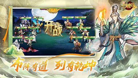 封神策_图片1