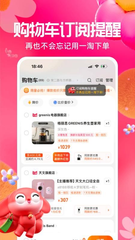一淘_图片4