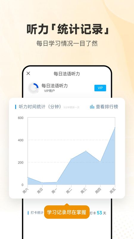 每日法语听力_图片5