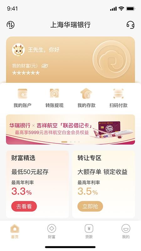 华瑞银行_图片1