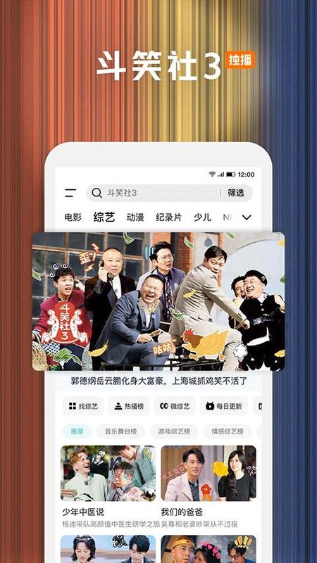 腾讯视频播放器_图片3
