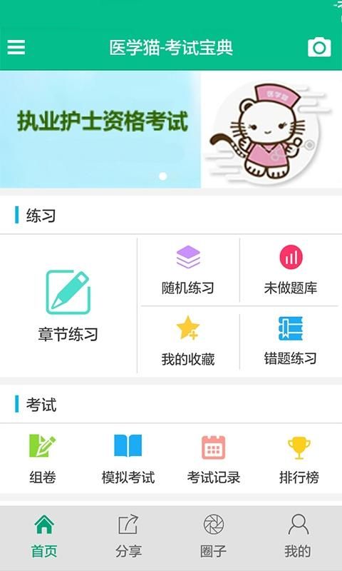 医学猫_图片1