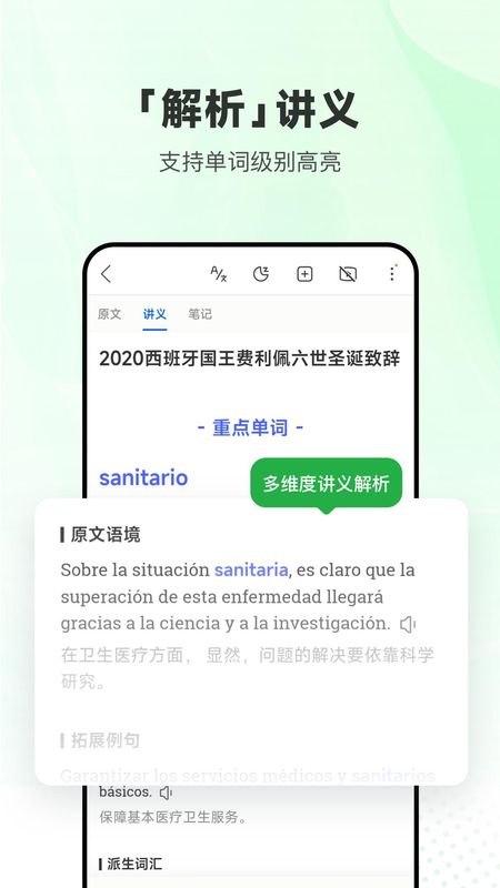 每日西语听力_图片3