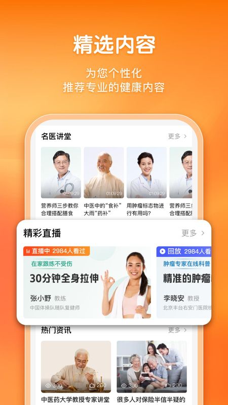 平安健康保险_图片4