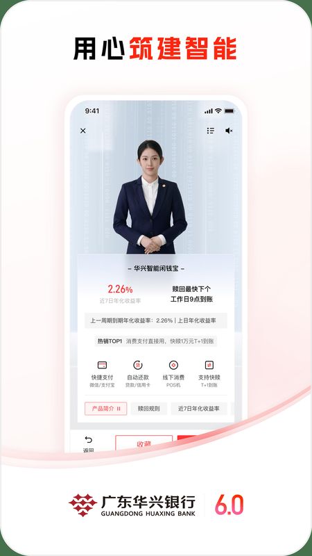 广东华兴银行_图片4