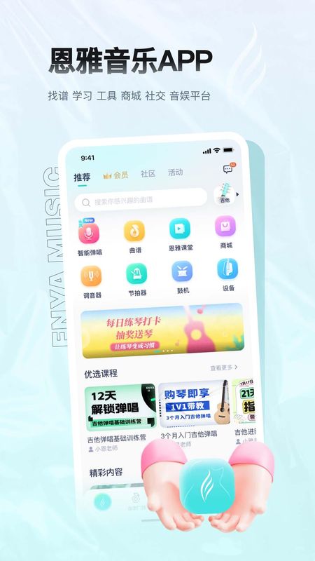 恩雅音乐_图片1