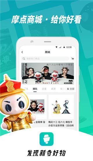 摩点众筹_图片3