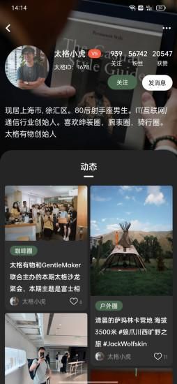 太格有物_图片5