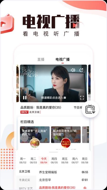 北京时间_图片5