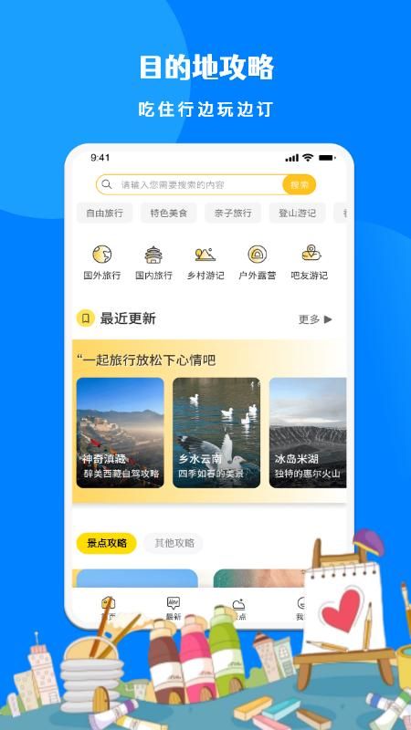旅游联盟链_图片1