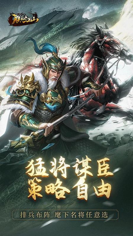 朕的江山九游版_图片3