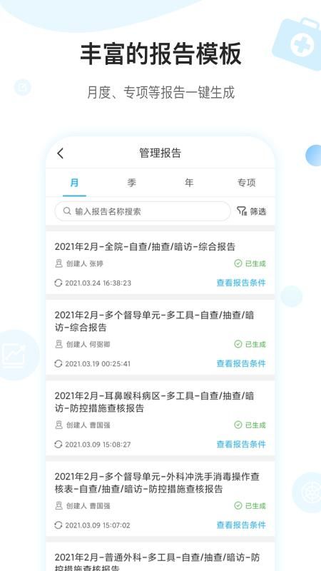 感控工作间_图片3