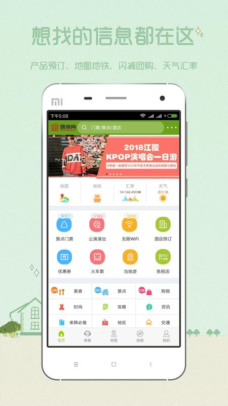 韩游网_图片1