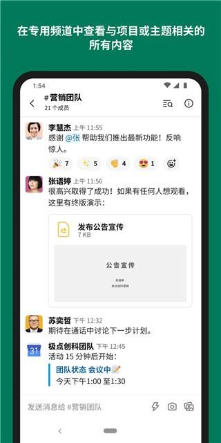 Slack_图片2