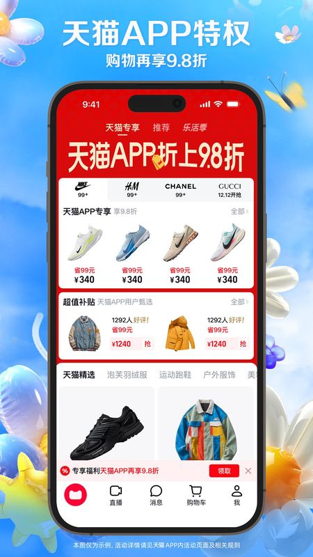 天猫_图片3