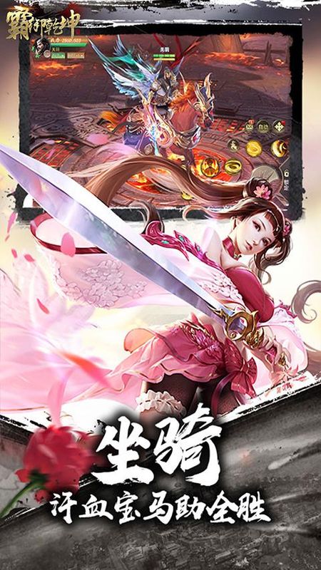 霸御乾坤_图片2