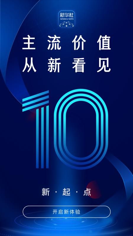 新华社_图片1