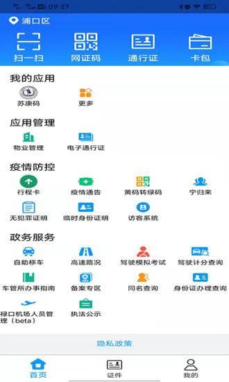 宁归来_图片3