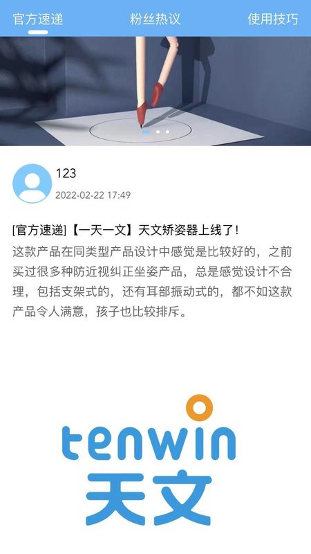 天文小智_图片3