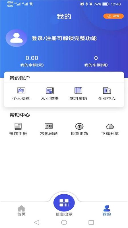 畅运_图片1