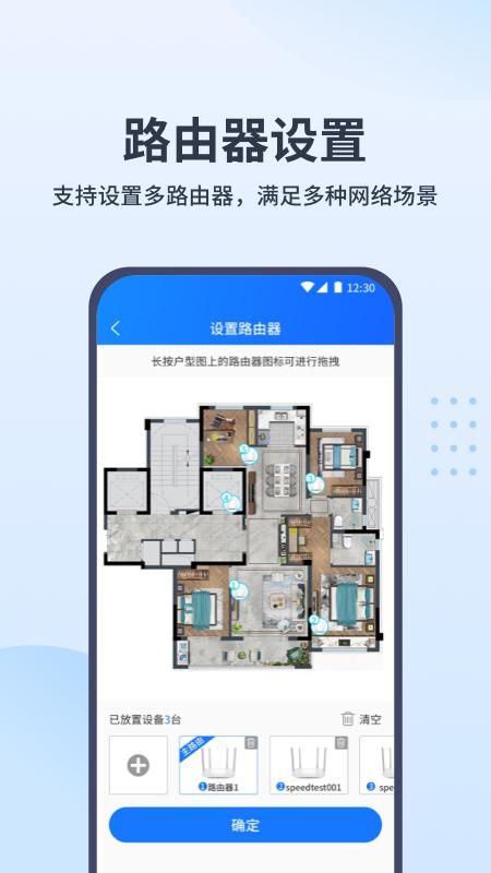 WiFi全屋通_图片3