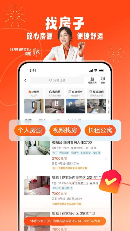 58同城_图片3