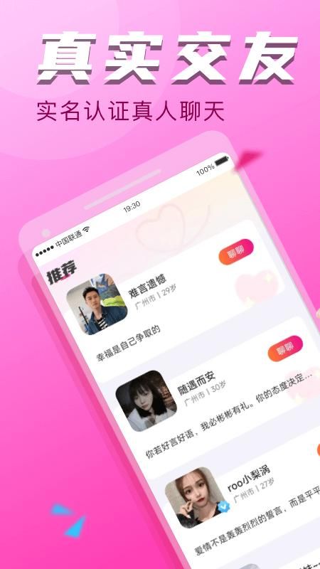 附近探约会_图片1