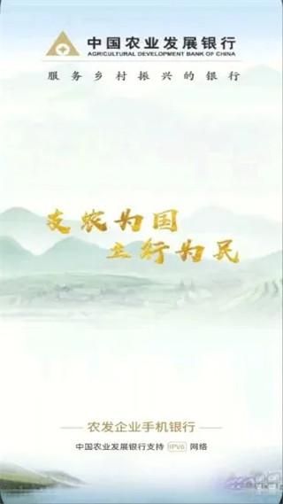 农发企业银行_图片1