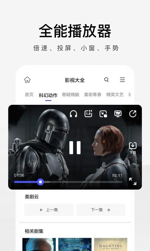 360极速浏览器_图片4