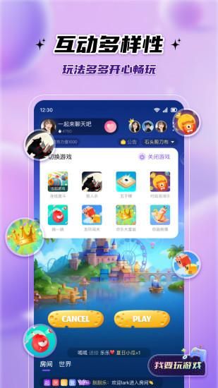 伴悠派对_图片3