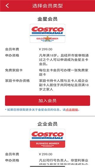 开市客_图片4