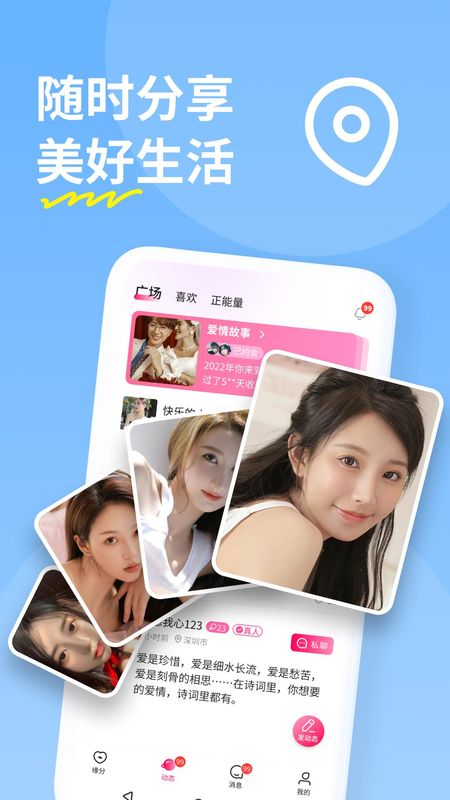 糖聊_图片3