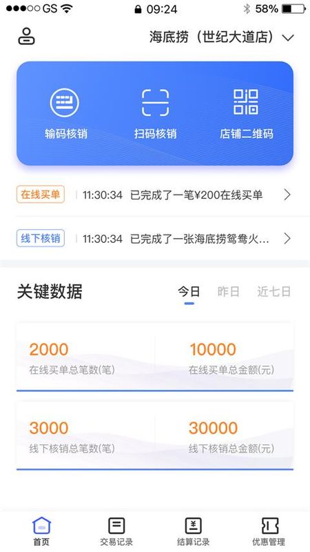 兴业生活商户版_图片1