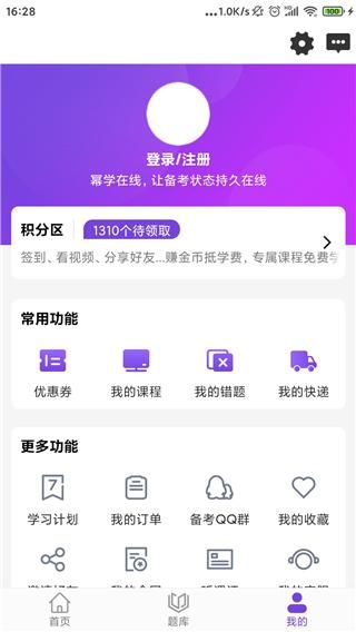 幂学在线_图片1