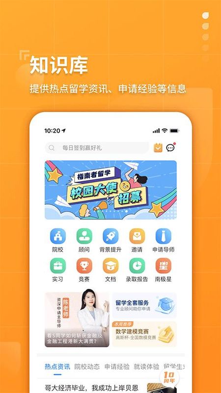 指南者留学_图片1