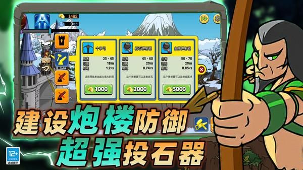战场史诗对决_图片4