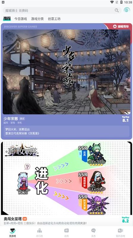 TapTap_图片4