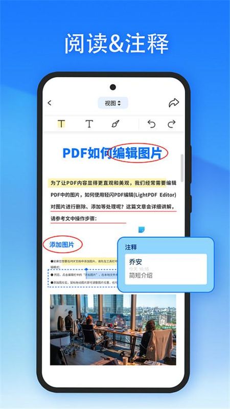 轻闪PDF_图片4