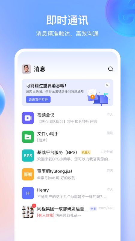 同程管家_图片3
