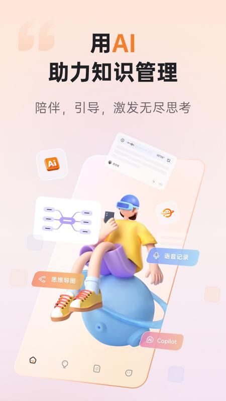 GitMind思乎_图片1
