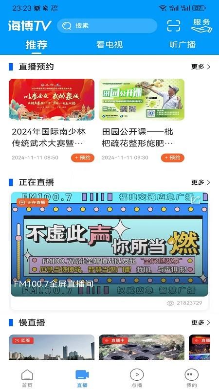 海博TV_图片4