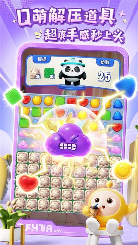 蛋仔滑滑_图片1