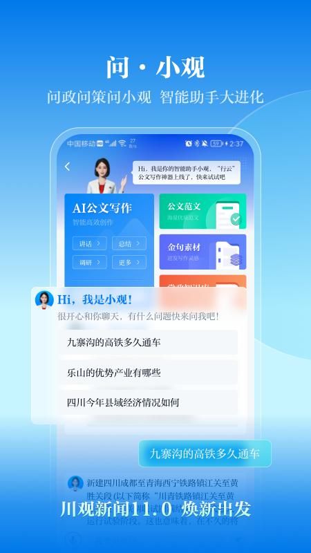 川观新闻_图片4