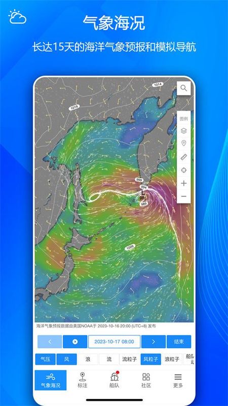 船队在线_图片5