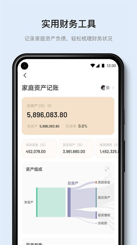有知有行_图片5