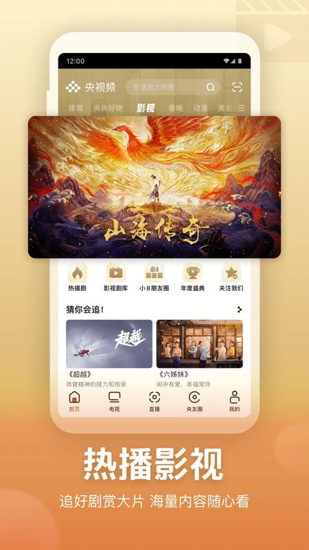 央视频_图片2