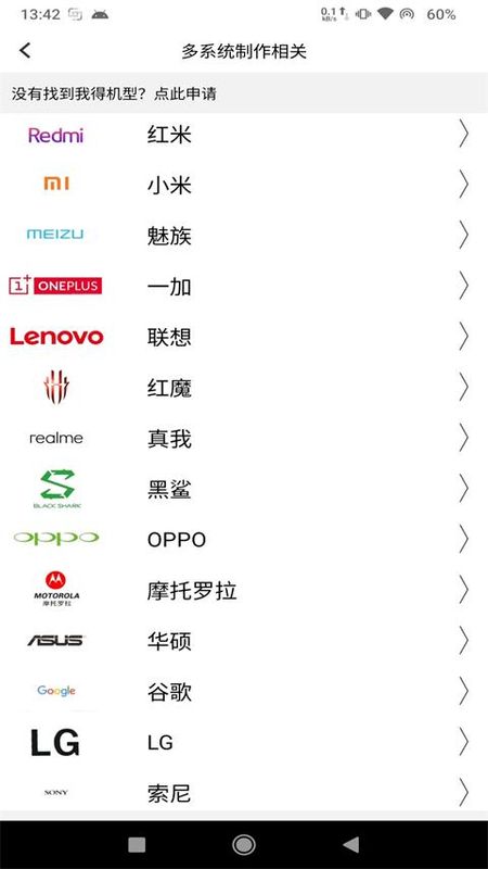 多系统工具箱_图片4