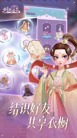 时光公主_图片3