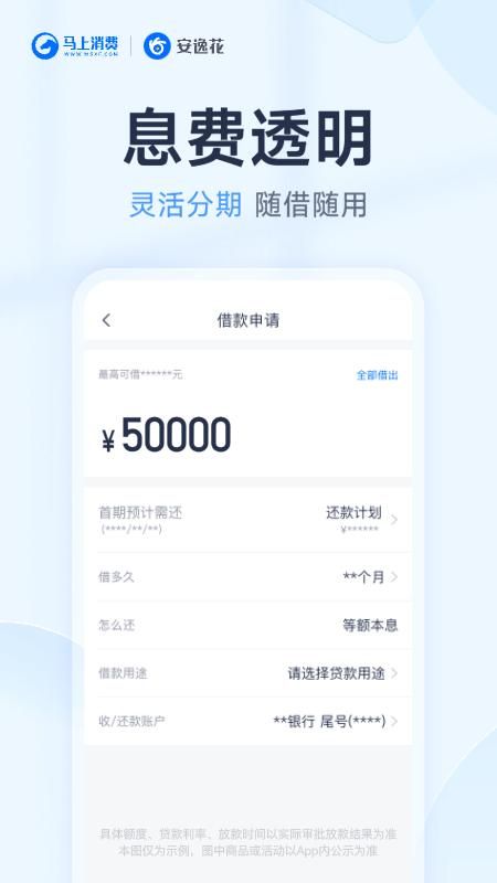 安逸花_图片5